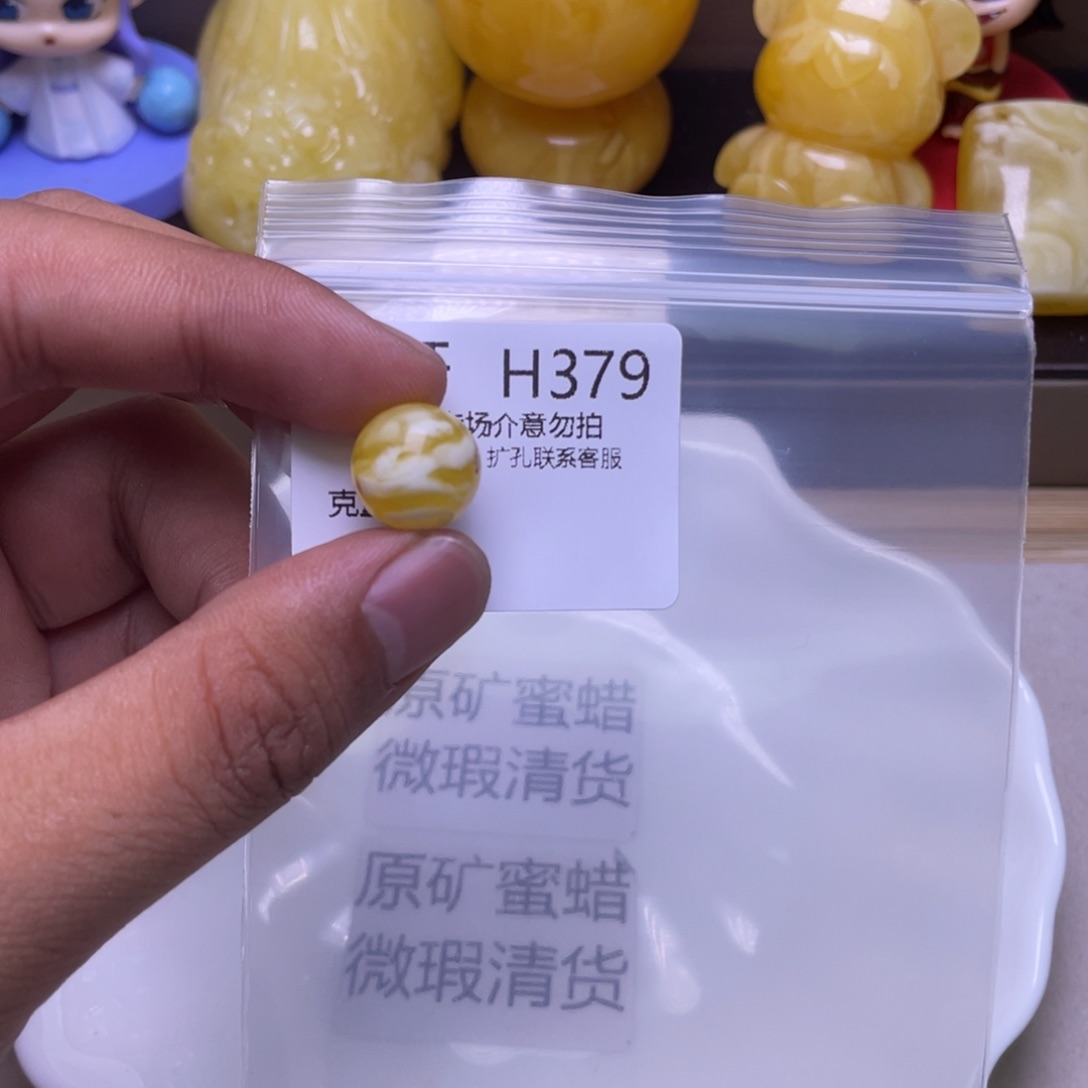 蜜蜡未镶嵌珠宝奇石