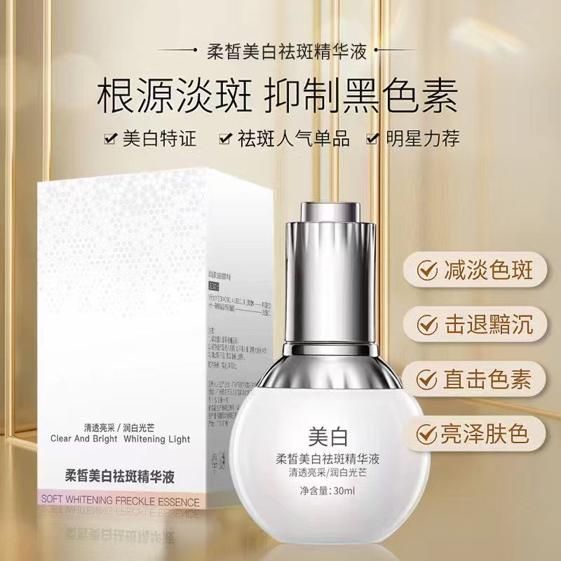 美白祛斑精华液提亮肤色改善暗沉补水保湿护肤正品
