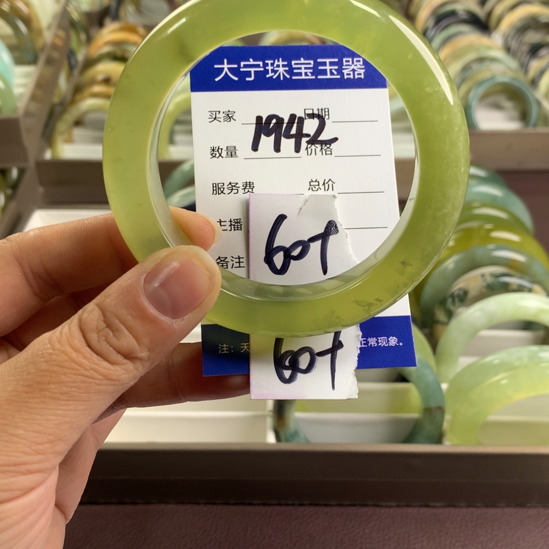 蛇纹石玉未镶嵌手镯1942