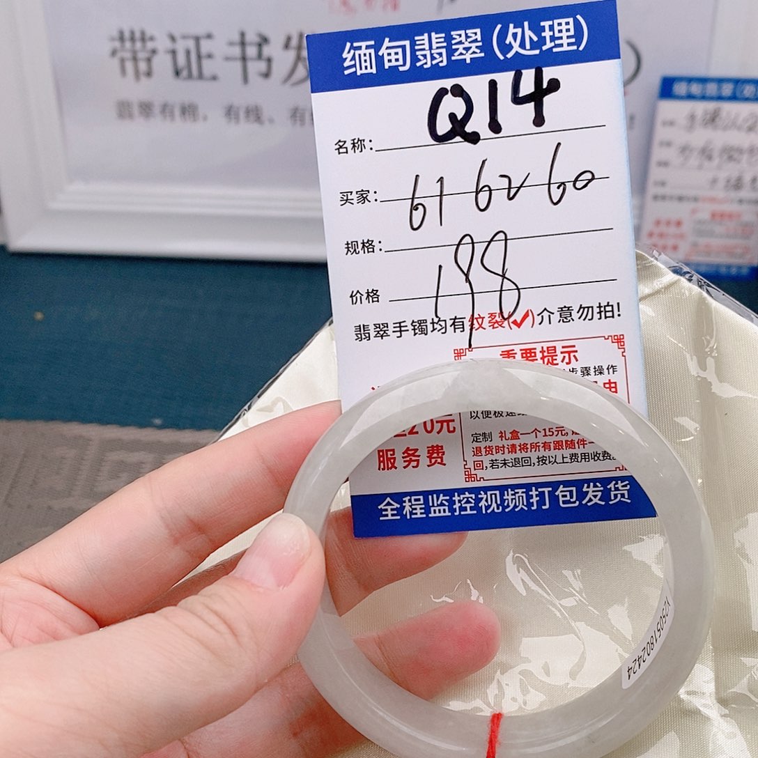 翡翠手镯以实物为准微包容Q14