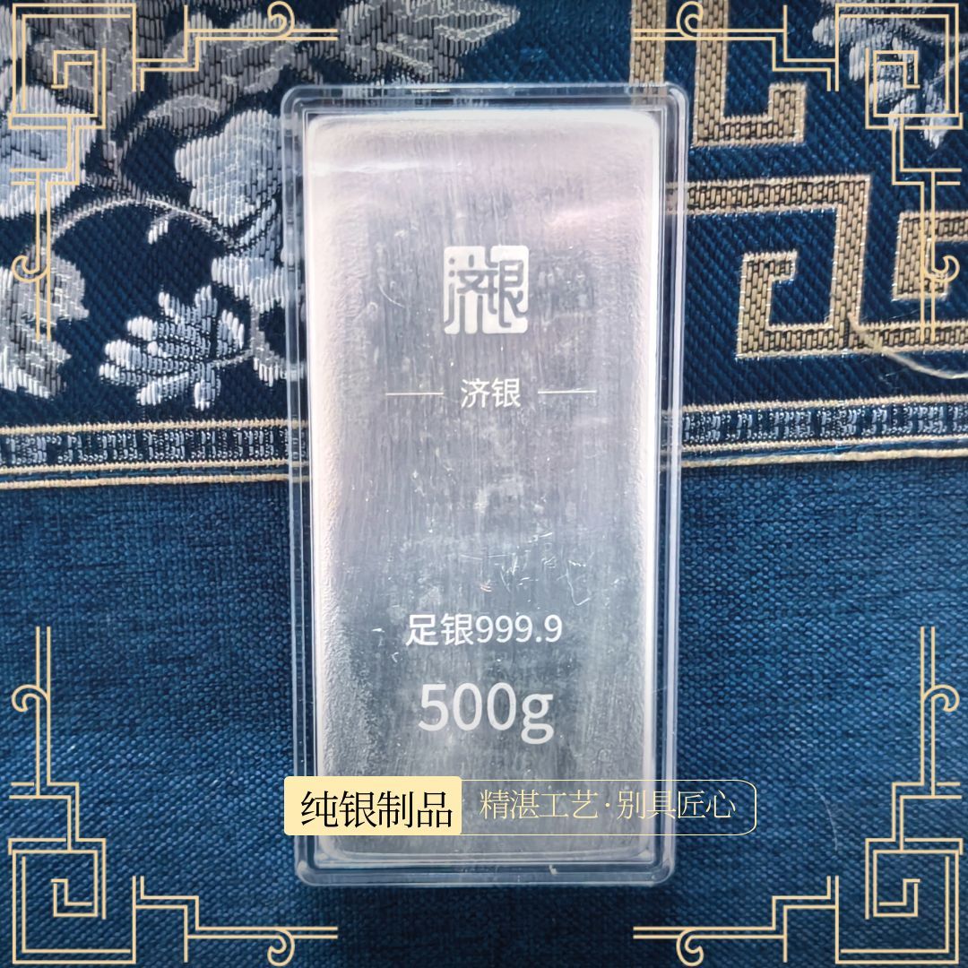 足银银制品 足银9999实心500g素面款纯银板收藏送礼银子