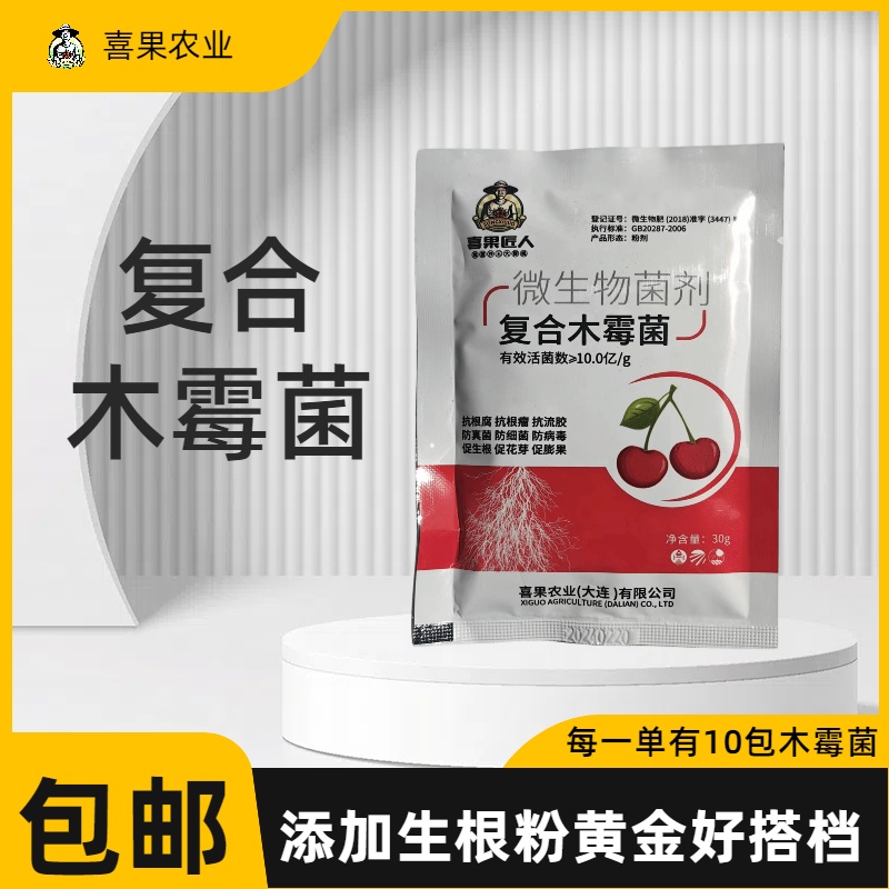 复合木霉菌微一单10包再送20生根粉