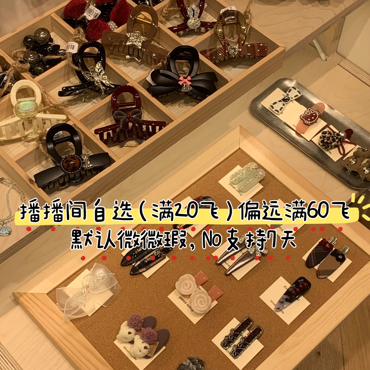 时尚简约气质百搭韩版发饰选款【补cha】专用链接