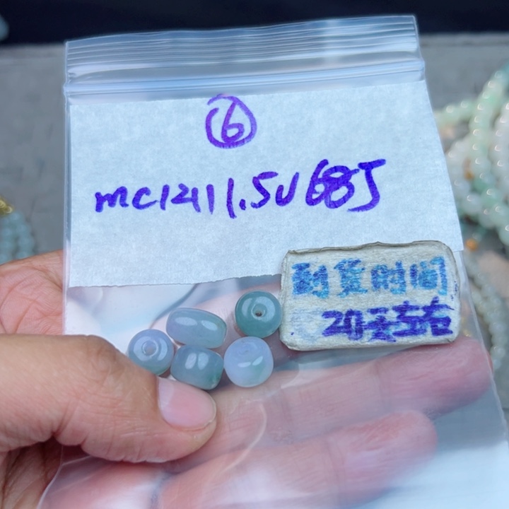 ****卿定制翡翠未镶嵌不退不换
