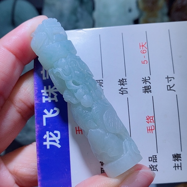 定制翡翠未镶嵌翡翠