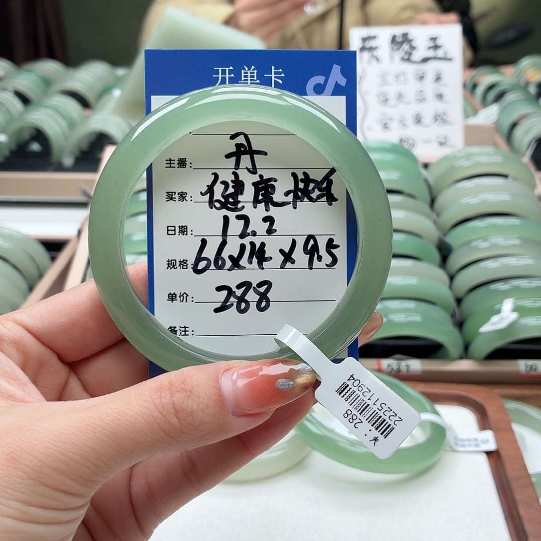 健***乐石英质玉未镶嵌手镯