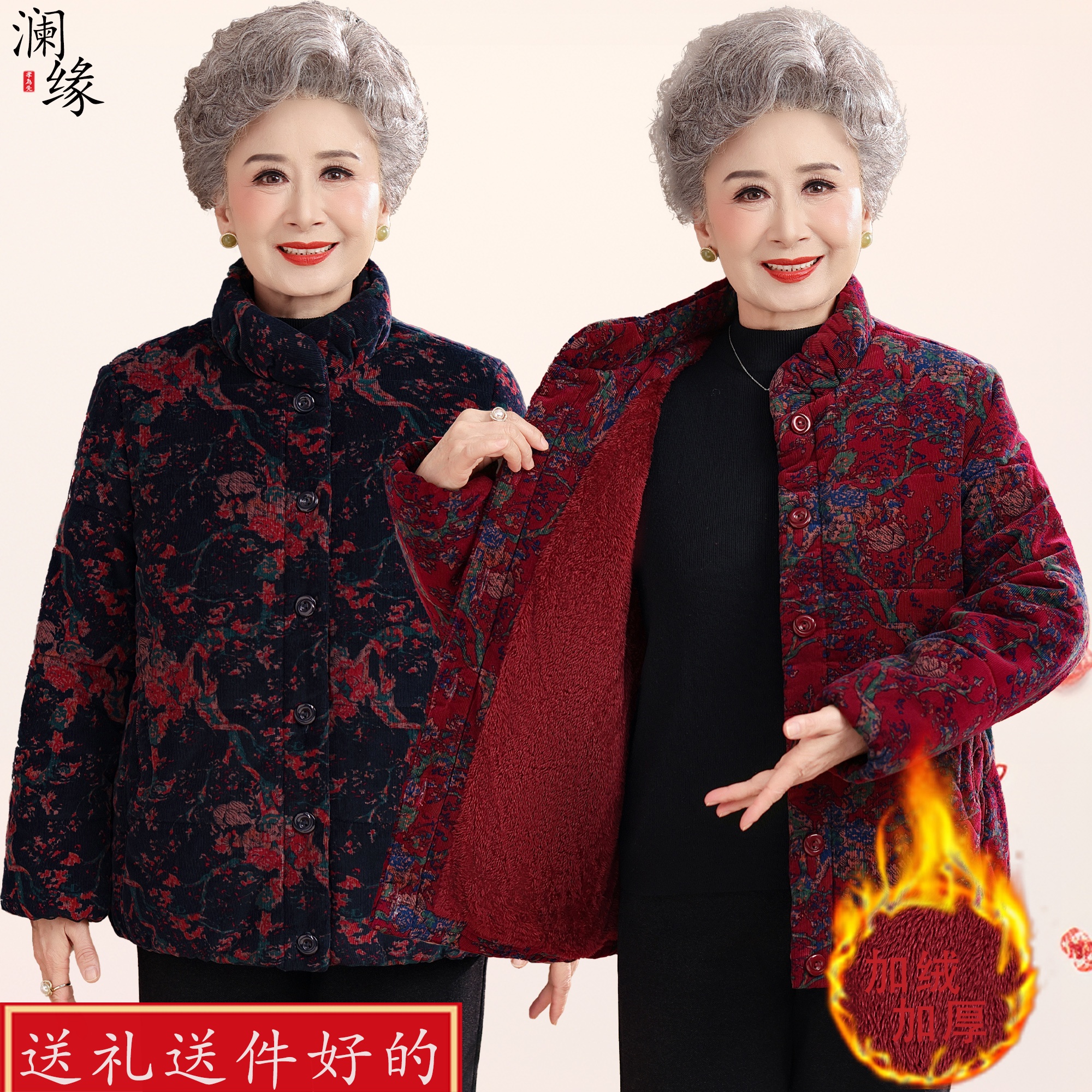 中老年人冬装棉衣女奶奶加绒加厚妈妈短款棉外套立领老太太棉袄