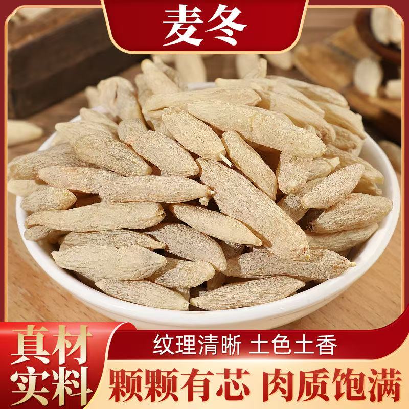 助农专属农家麦冬