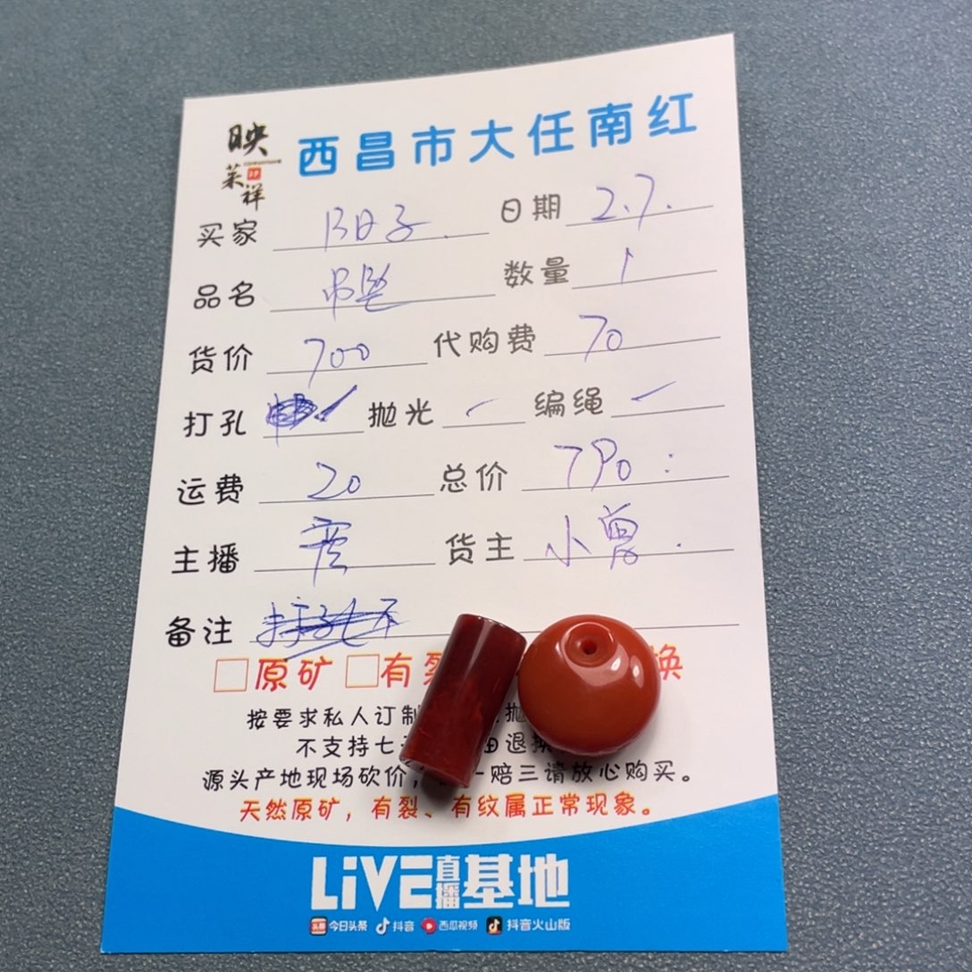 南红玛瑙吊坠未镶嵌阳*