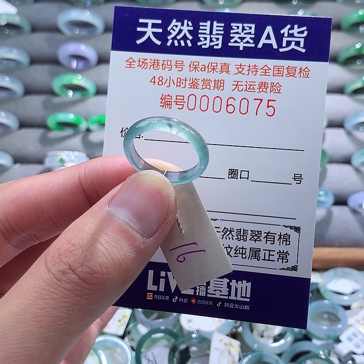 翡翠戒指未镶嵌翡翠