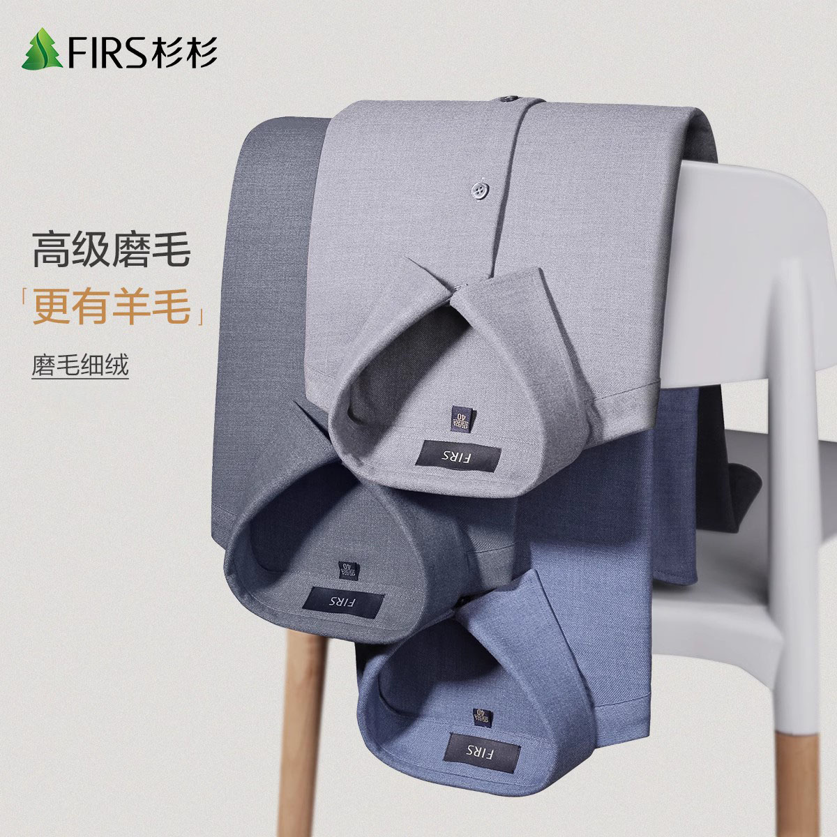 【高级磨毛】杉杉含羊毛长袖衬衫男士2025秋冬新款纯色商务正装衬衣