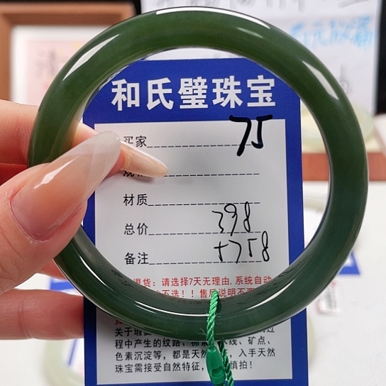 未镶嵌手镯和田玉