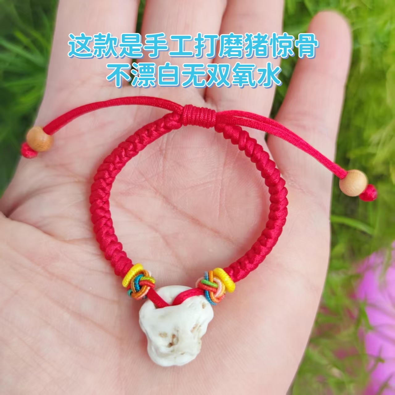 2025年红绳手链灵隐寺蛇年手绳创意手工编绳猪惊骨手绳