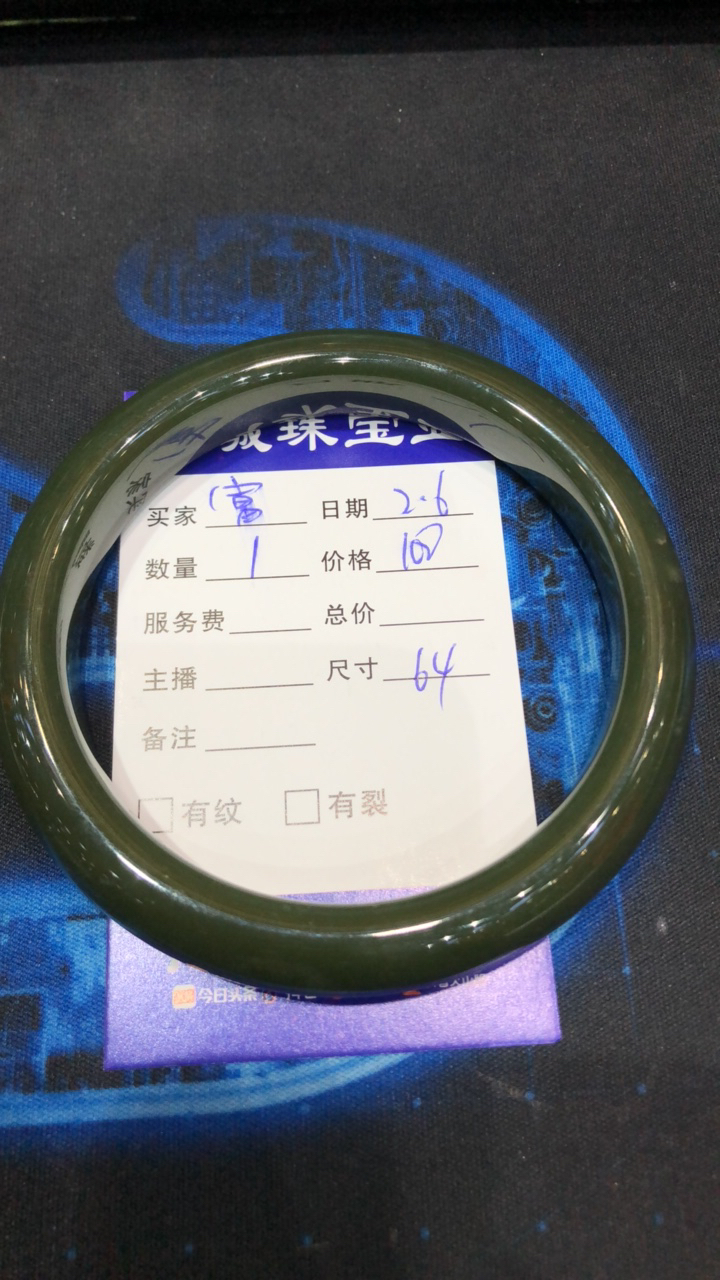 和田玉黄口料手镯