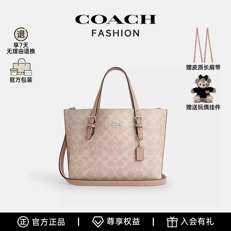 COACH/蔻驰女包官方正品Mollie 25托特包-BS cv965圣诞礼物