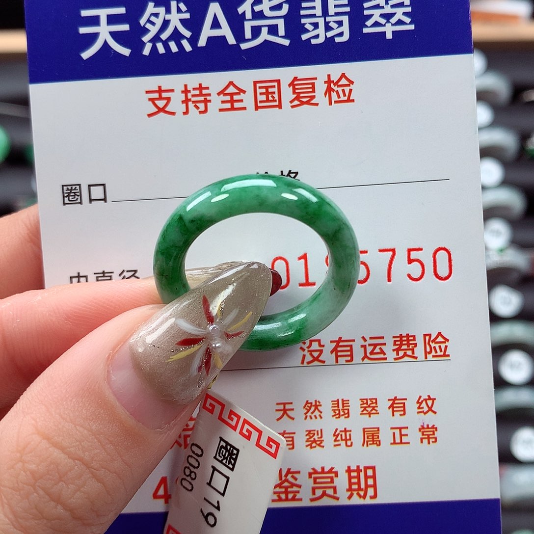 翡翠戒指未镶嵌19圈