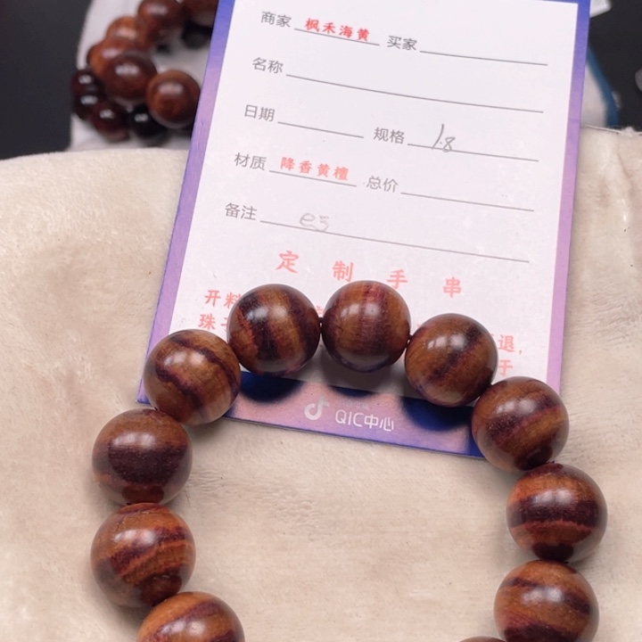黄花梨/降香黄檀手串18e 5