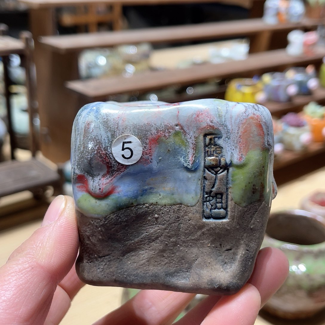 红陶微瑕特价内口5外高5.5