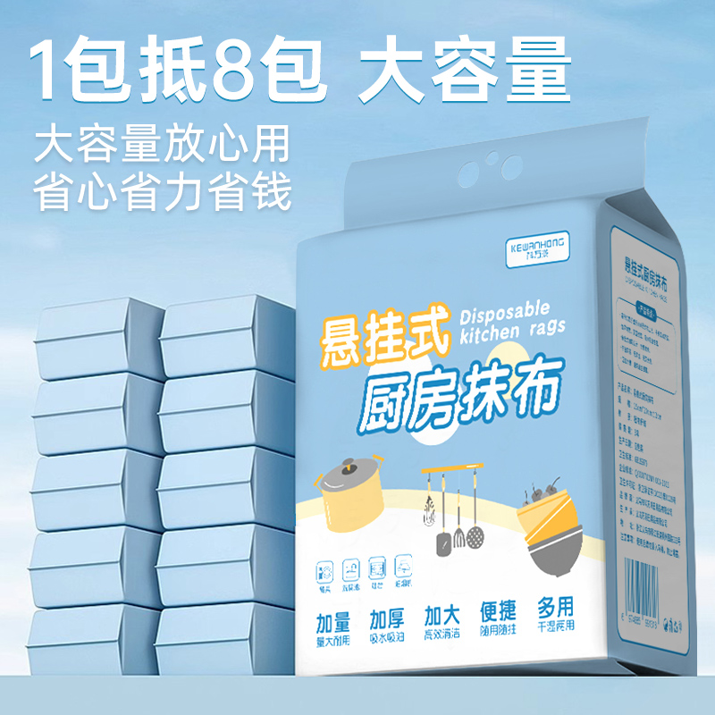 厨房清洁布悬挂式一次性懒人抹布加厚吸油吸水大包抽取洗碗巾批发