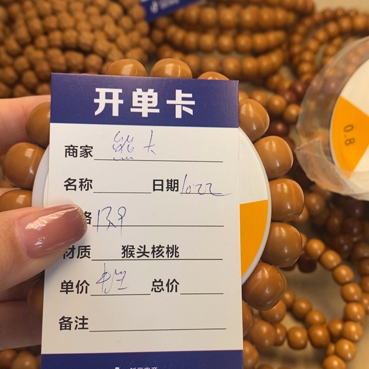 猴头核桃手串熊*闪购商品，猴头核桃手串