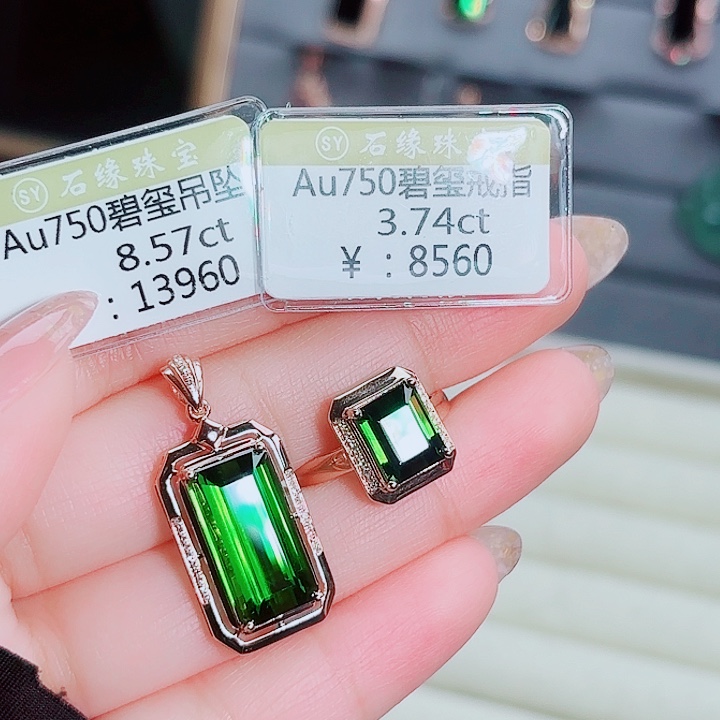 碧玺吊坠(不含链)18K金镶嵌