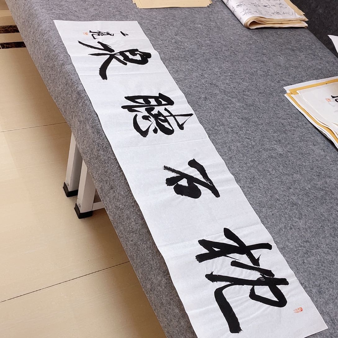 书法中书协会员王守乾138×34