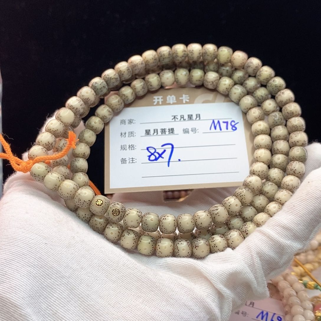 吊坠星月菩提11112222M78