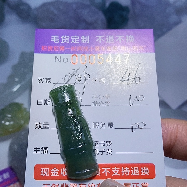 嘟****定制翡翠未镶嵌翡翠