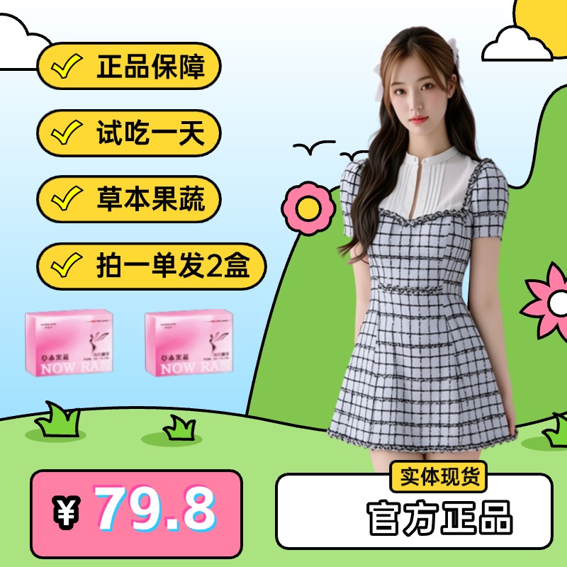 【正版保障】草本果蔬豆新升级10.0拍一发二到手二盒10粒