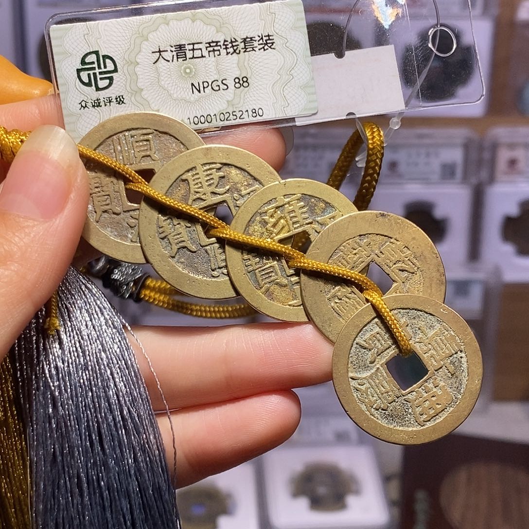 铜清五帝钱 葫芦款 2180