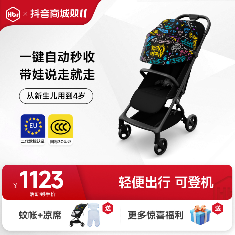 【旗舰甄选】HBR虎贝尔S1pro自动婴儿车超轻便可坐可平躺折叠