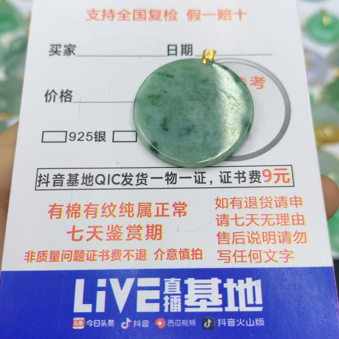 翡翠颈饰未镶嵌翡翠