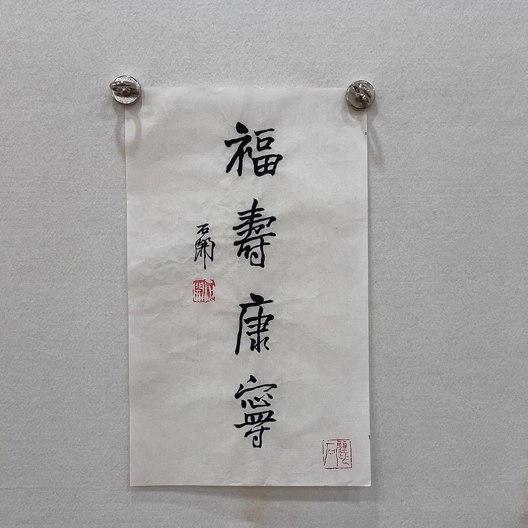 竖款博航艺术书法作品集