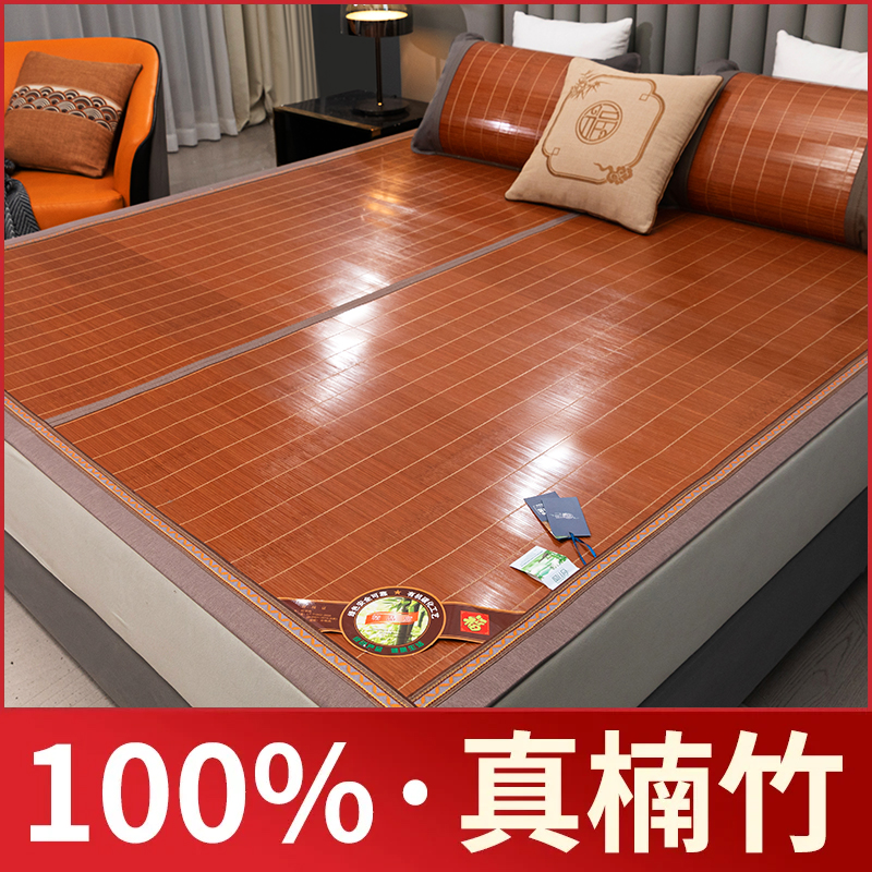 凉竹席夏季冰丝双面可折叠家用夏天席子大床冬夏两用