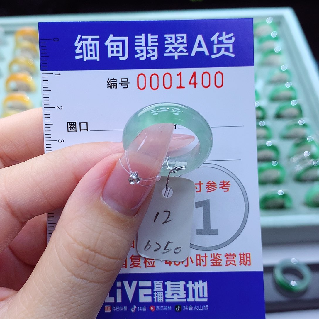 翡翠戒指未镶嵌12号