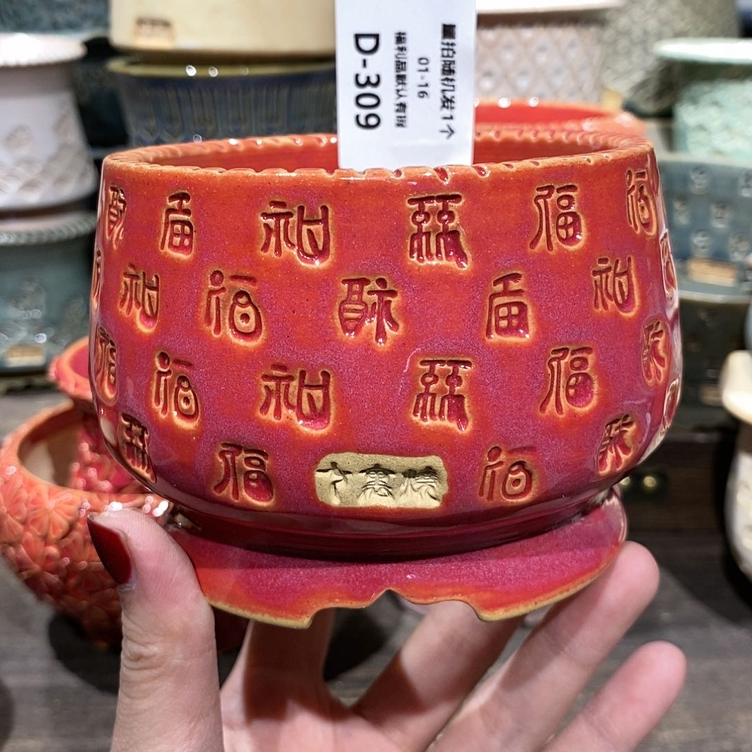 七里烧花盆1-16-309口径8