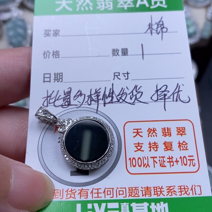 翡翠颈饰未镶嵌翡翠