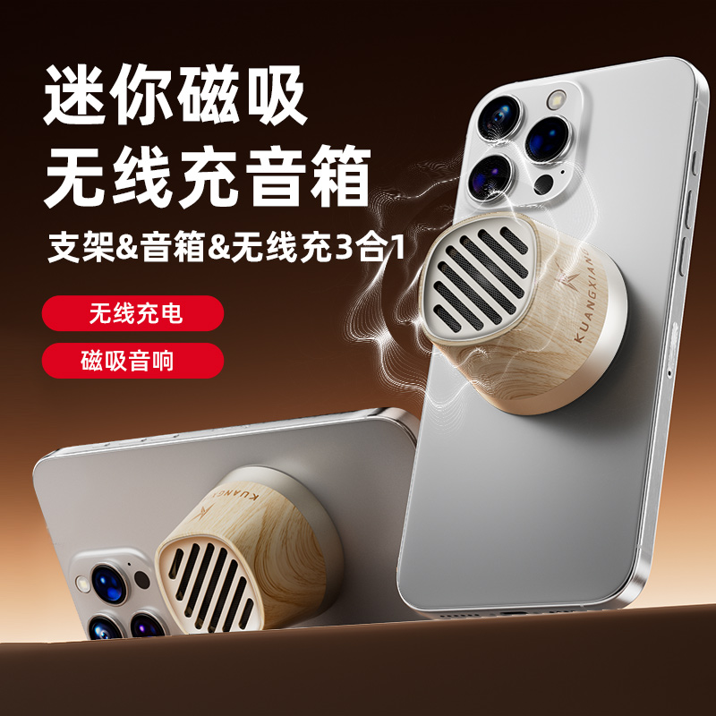 狂响K13蓝牙音响磁吸无线充电器便携家用户外迷你小型音箱环绕