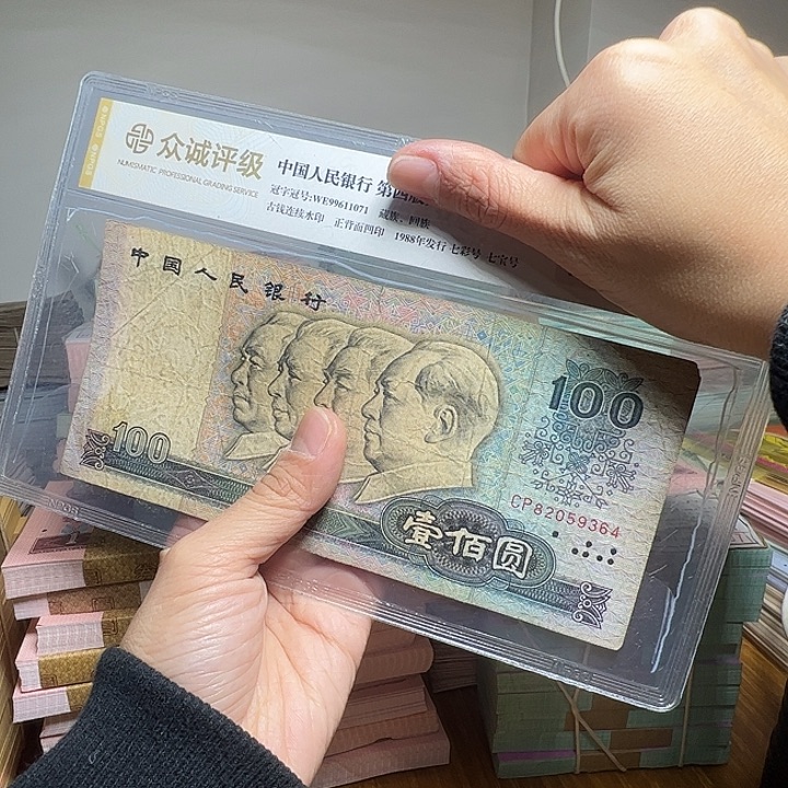 退市人民币一张如图