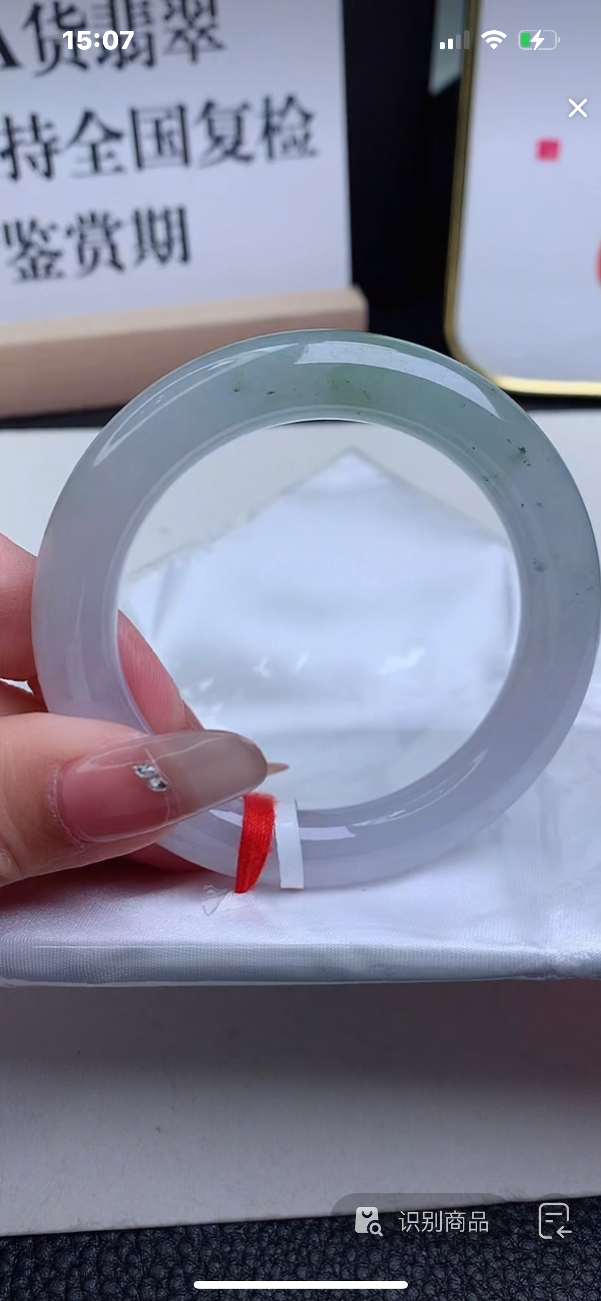 51圈口天然翡翠a货女款白色冰透