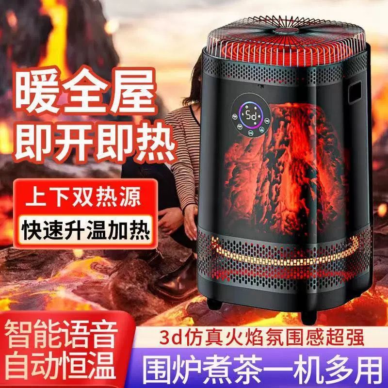 年货节新款取暖烧烤火焰电暖器家用火锅多功能节能煮茶围炉电暖器