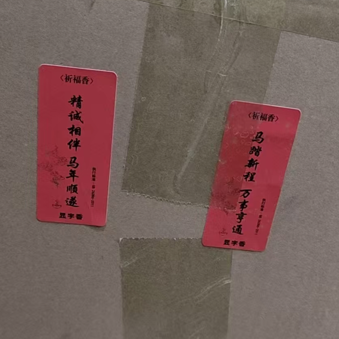 线香-许愿香（祈福香）