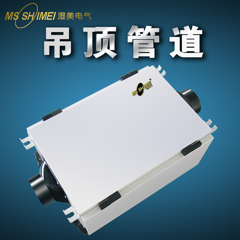 湿美吊顶管道式除湿机壁挂式大功率吸顶除湿器管道抽湿机SMS-26B