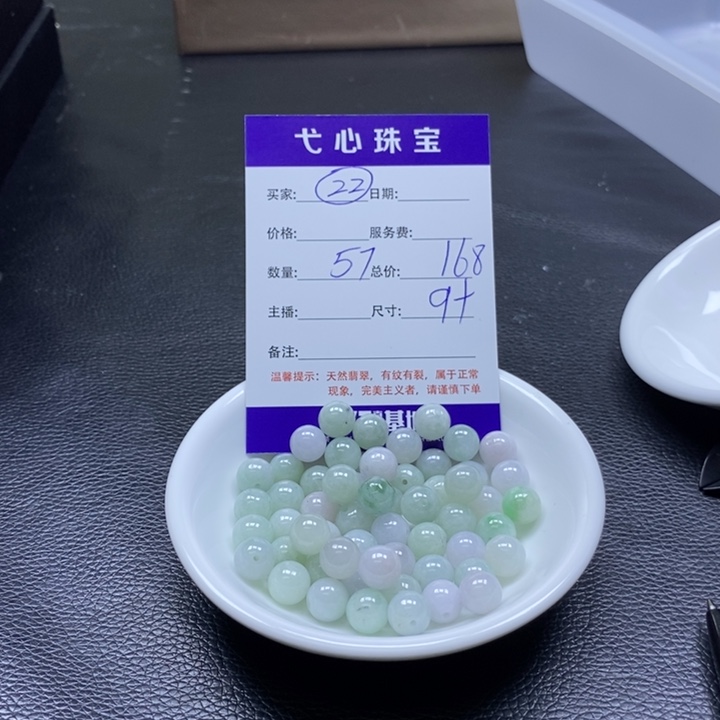 谦***宇翡翠散珠翡翠翡翠22