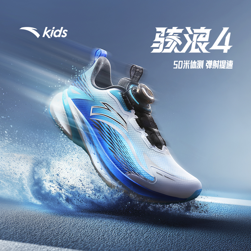 骇浪4.0安踏儿童男大童跑鞋2025新款舒适防滑耐磨青少年校园跑鞋