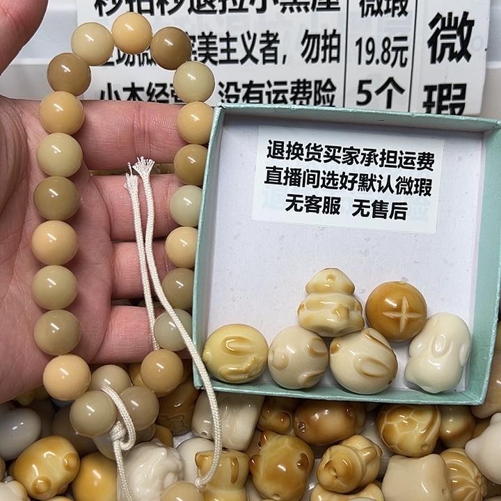 吊坠菩提根/象牙果菩提根手串+6 个象牙果配饰