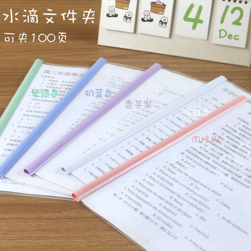 a4抽杆文件夹资料夹大容量拉杆抽杆夹透明加厚简历学生试卷收纳夹