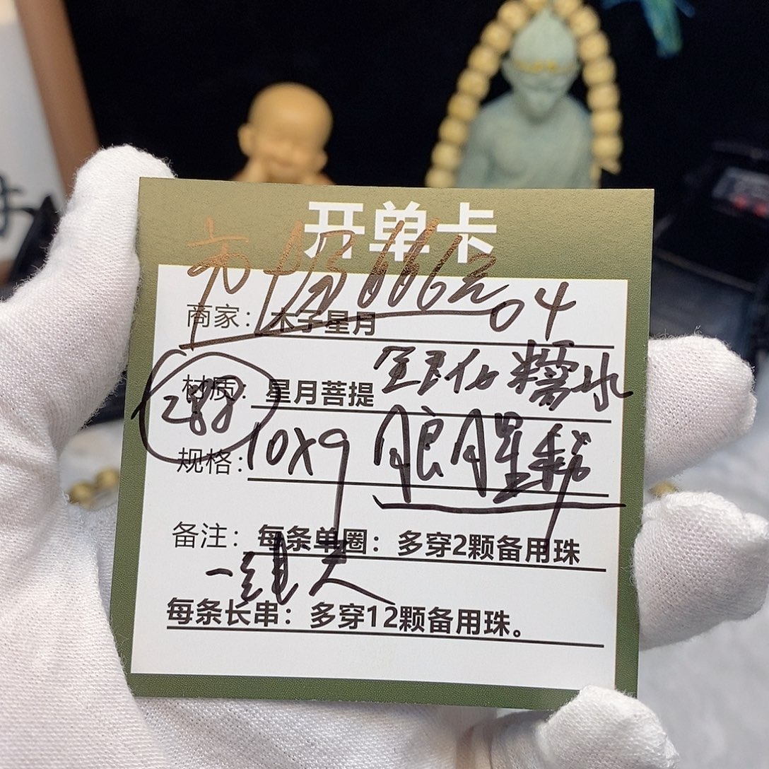 星月菩提吊坠04000000000000000