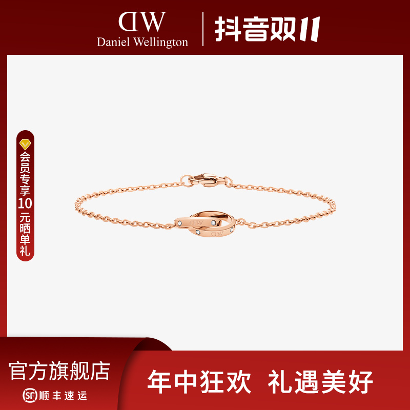 【双11狂欢】dw情侣手链闪耀小双环套装乾坤圈手环精美饰品