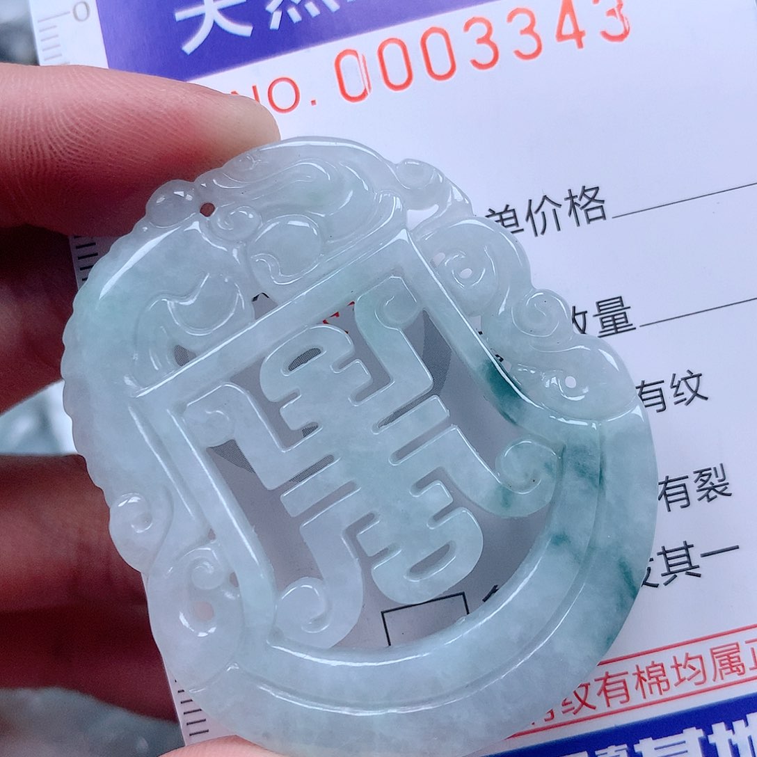 翡翠吊坠(不含链)未镶嵌